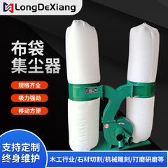 LDX木工簡易除塵設備集塵単双桶布袋移動式工業24 48布袋掃除機