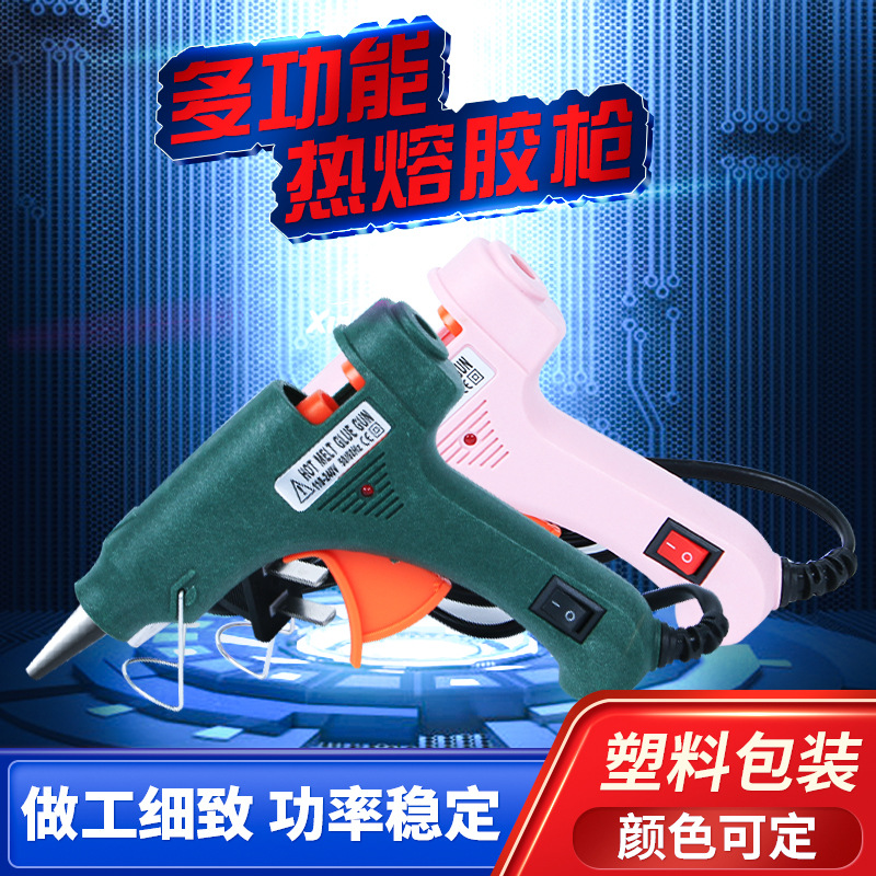 厂家批发 热熔胶枪批发 儿童小号热熔枪 美缝胶枪20w热熔胶枪