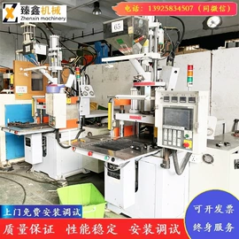 注塑机;二手塑料机械