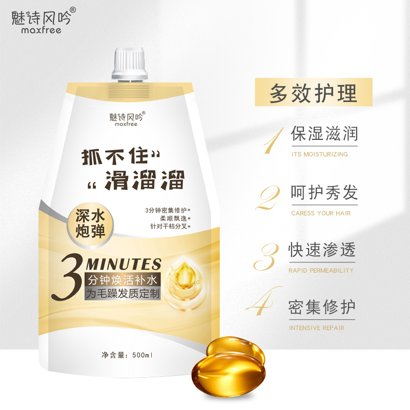 新lpp抓不住发膜倒膜烫染免蒸修复免蒸焗油膏氨基酸水疗护发素OEM