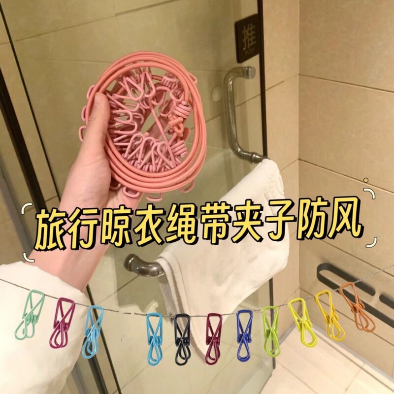 晾衣绳 旅行便携式12夹子家用可折叠旅游晾衣架晾衣夹衣服挂钩夹|undefined