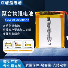 3.7vポリマーリチウム電池505060 2000mahデジタル製品機器内蔵電池