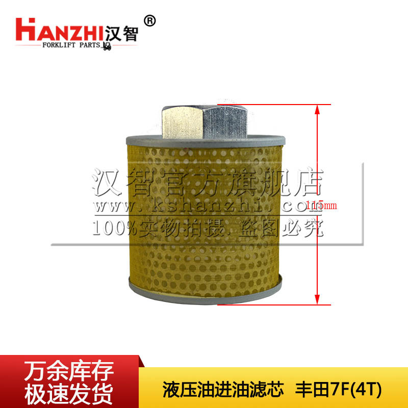 Filtro de aceite hidráulico adaptado a TOYOTA 7F (4T) accesorios de carretilla elevadora filtro de malla filtro de aceite hidráulico elemento de filtro de entrada de aceite