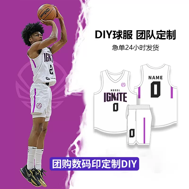 G联赛美式篮球服套装男定制大学生比赛团队服运动训练篮球衣订制
