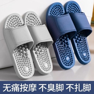 Massage Slippers for Men's Home Sole Acupoint Bathroom Bath Non-slip Foot Massage Couple Slippers Men's Summer Yan