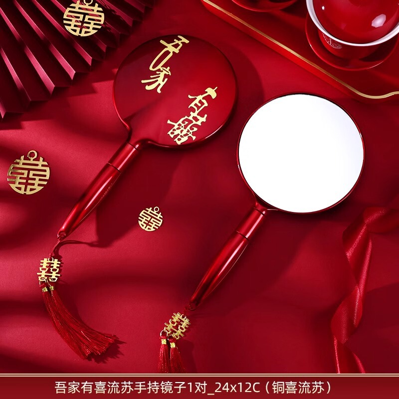 结婚镜子陪嫁一对婚礼陪嫁用的红色高级专用喜镜化妆镜子用品大全|undefined
