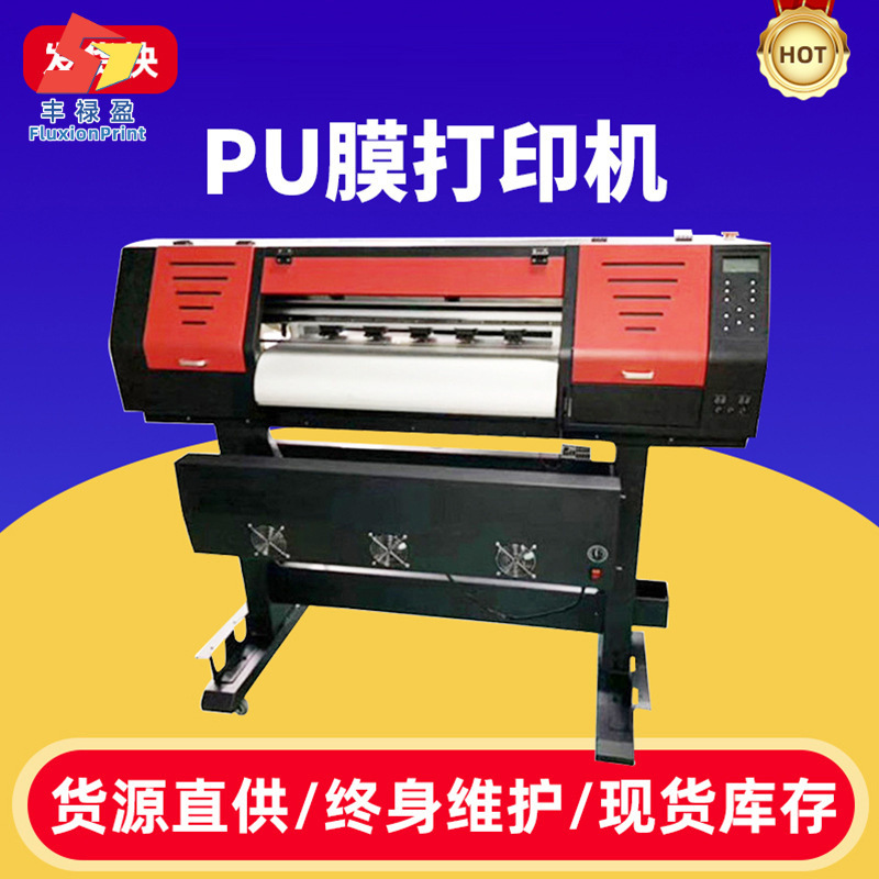 PU膜打印机 小型韩国烫画T恤打印机热转印打印机数码印花机