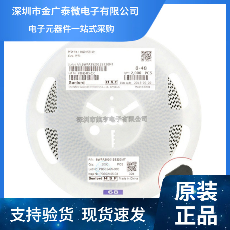 252012 22uH ±20% 贴片电感 SWPA252012S220MT 线绕功率电感
