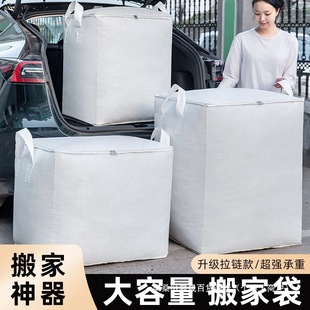 Moving packing bag box large capacity carton artifact ton bag snakeskin luggage woven ton bag bag sorting packing box