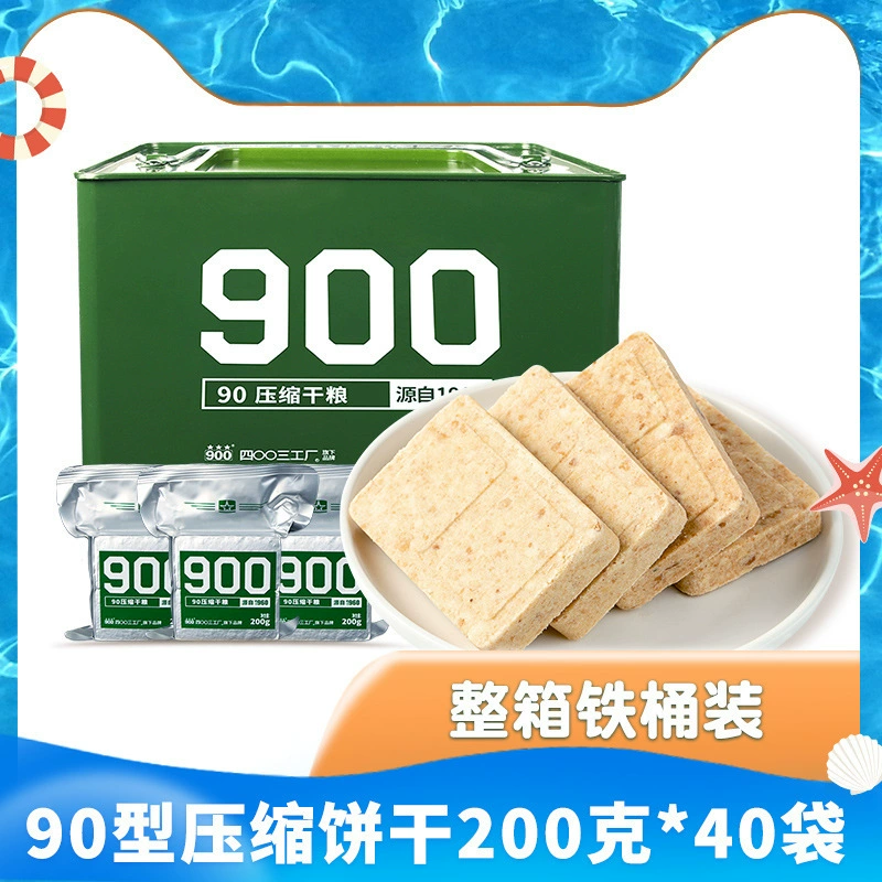 Комpressed biscuits официальный флагманский магазин полный живот высокоэнергетический 90 сжатый сухой продукт запасы на случай ЧП