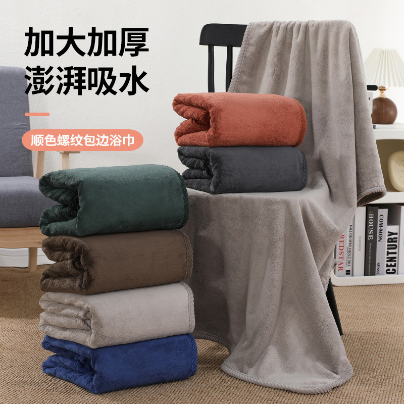 Threaded Edge Bath Towel 80*150cm Pure Color Coral Velvet Bath Towel Adult Thickeneded Soft Absorbent Bath Wrap