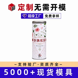 金属罐;金属盒;茶叶包装