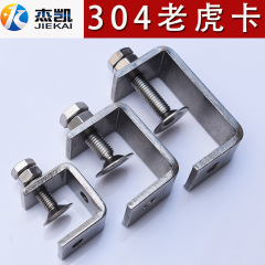 ステンレス304トラクリップクリップ鋼梁クリップ鋼管角形クリップc型クリップu型クリップバンド