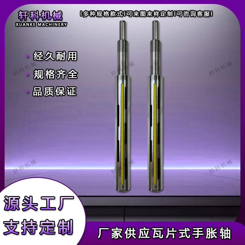 键式气胀轴厂家定制 气压胀气轴辊 卷料自动充气辊筒 放料膨涨轴