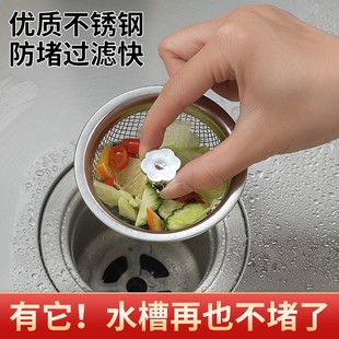 Sink filter stainless steel kitchen sewer screen sink sink sink sink sink sink floor drain filter leak net