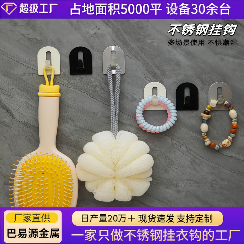 挂钩粘胶厨房浴室门后墙壁上无痕挂衣服不锈钢粘钩钩子强力无痕|undefined