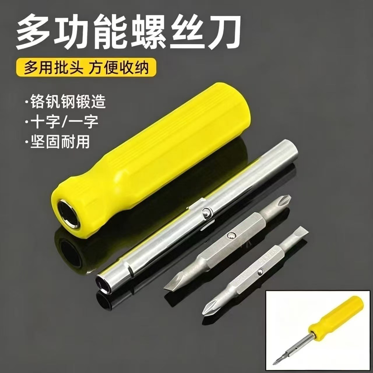 6-in-1 multifunctional flat-head and Phillips PH2 screwdriver set, household hardware tool kit, strong magnetic screwdriver