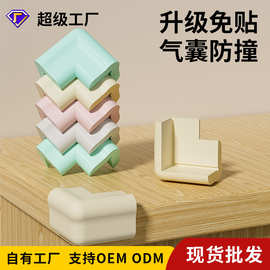 升级款婴儿防磕碰防撞角安全保护角宝宝桌角防撞护角儿童防撞角