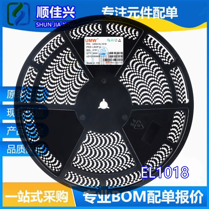 原装正品 EL1018 LSOP4 贴片光电耦合器芯片 UMW