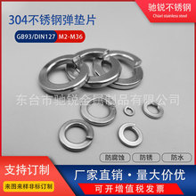 �S��304���P䓏��ɉ|Ƭ���|GB93���ɉ|�����߽zM3M6M8M10M12-M3