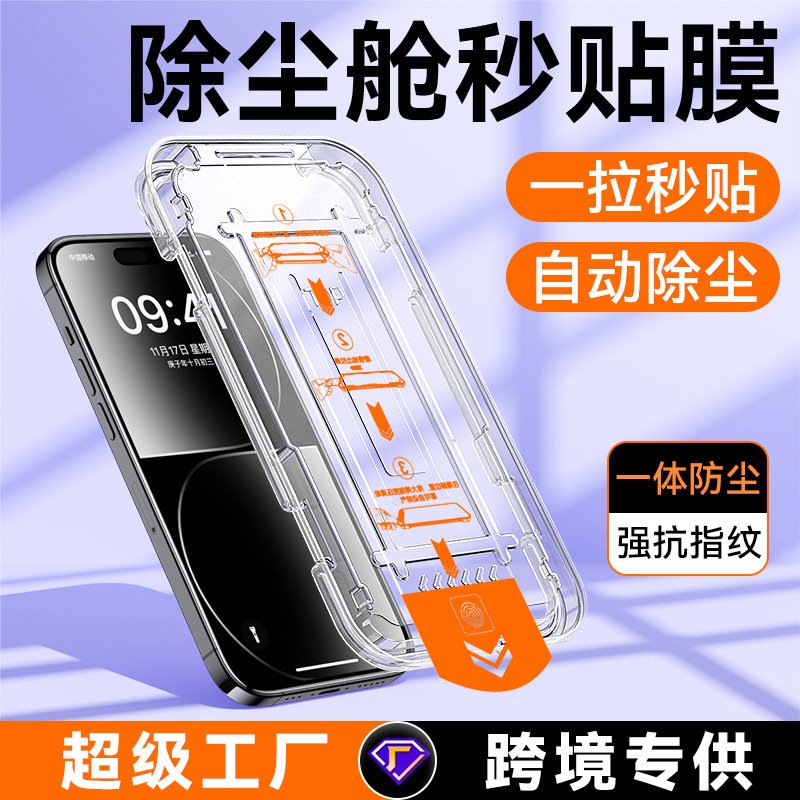 Suitable for Redmi K80Pro Dust-Free Warehouse Tempered Film, Ultrasonic Xiaomi K80 Supreme Full-Screen High-Definition Explosion-Proof Film