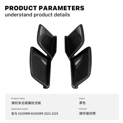 Carbon Fiber Spoiler, Motorcycle tail