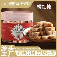 现货批发梨膏糖抖快热销化橘红清润糖化橘红润喉糖橘红糖橘红含片