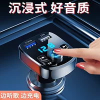 Автомобильный Bluetooth mp3 приемник без потерь Звук плеер Музыка U диск преобразование автомобиля прикуриватель быстрое зарядное устройство
