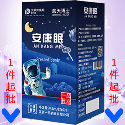 Nianyi Tang Eye Protection Chewing Tablets with Lutein Esters and Blueberries, Satisfying Visual Nutritional Needs for Students and Office Workers