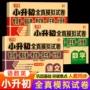 数学语文英语模拟卷