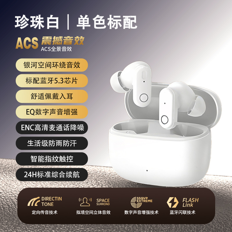 2025新款无线蓝牙耳机运动ENC降噪高HIFI音质颜值超长续航通入耳|undefined