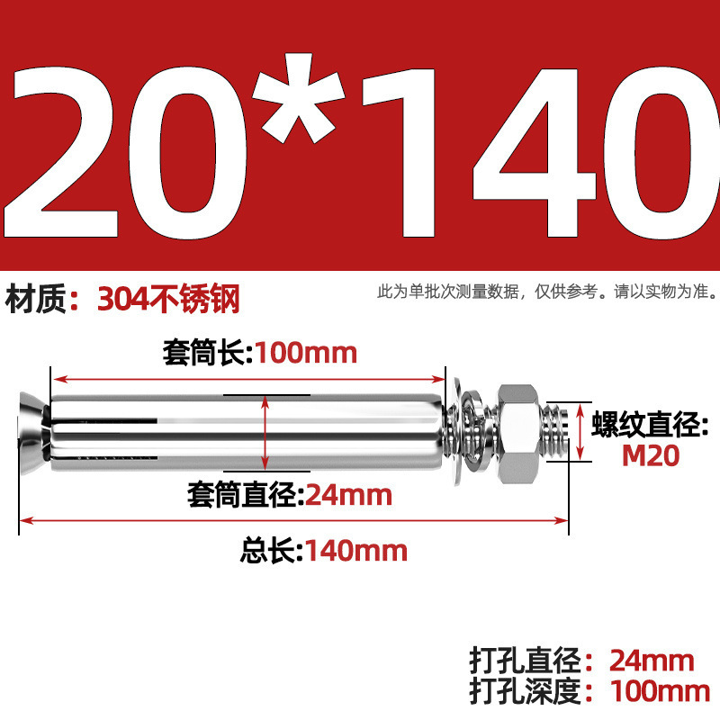 GB304 perno de tornillo de expansión de acero inoxidable alargado estirado 8 mm perno de tubo de expansión exterior M6M8M10M20