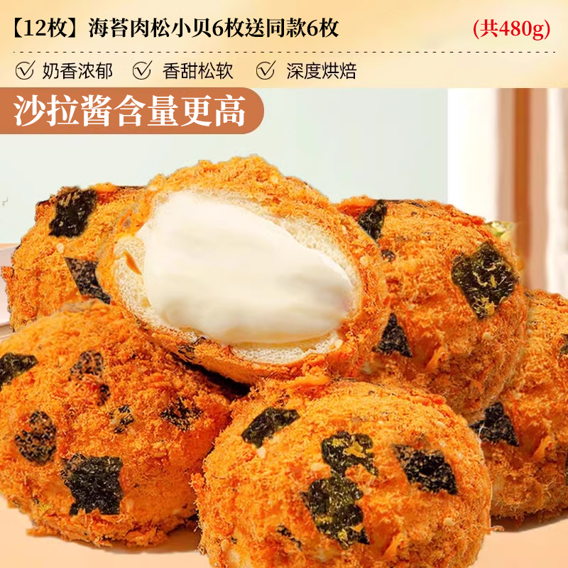 업그레이드 버전 [총 12개] 김과 미역 6개, 굴 6개 무료 (총 480g)