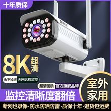 霸天安wifi清枪机摄像头监控家用室外无线监控器手机语音全景