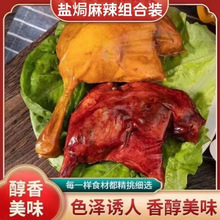 五香盐焗味大鸭腿开袋即食夜宵充饥熟食办公小吃特产清真零食整箱
