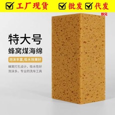 洗车海绵特大号吸水去污海绵块汽车用品专用工具刷车擦车珊瑚海绵
