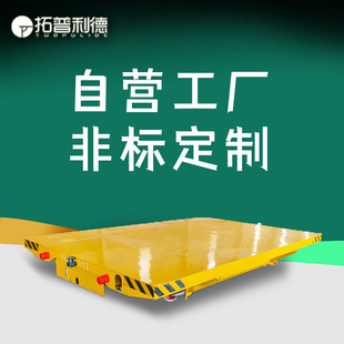 Supply waste steel smelting truck rail steel chartered car KPX battery power supply climbing across the cross flat car