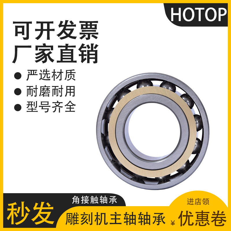 瓦房店鸿通7305 7306 7307 7308 7309 7310 7311BM P6角接触轴承