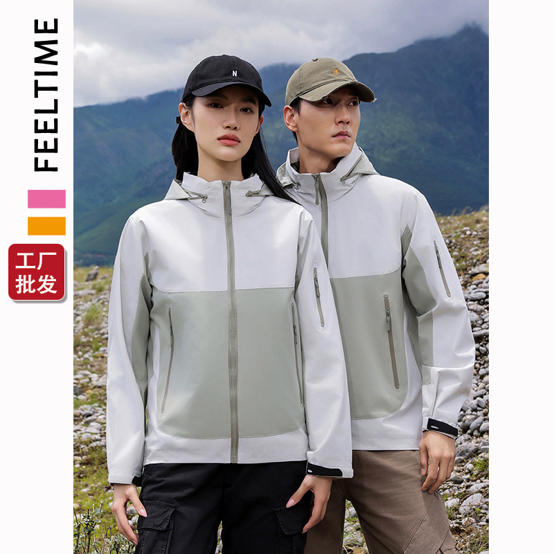 [FeelTime Factory Store] Fashion Explosions Color-matching Single-layer Waterproof Windproof Outdoor Mountaineering Jacket
