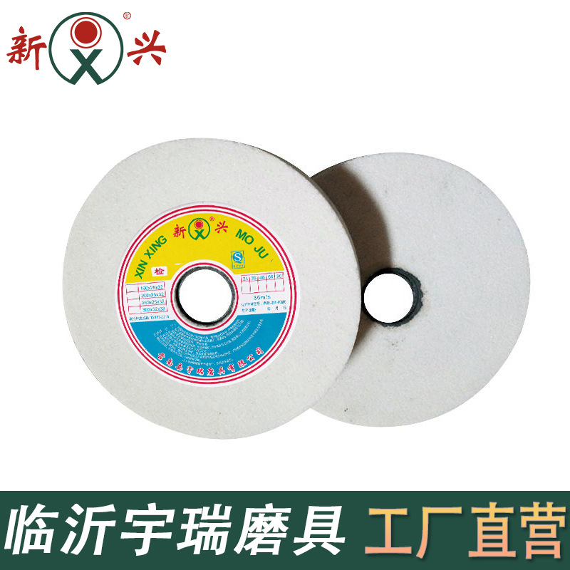 陶瓷结合剂砂轮1-150*25*32 WA60L 白色氧化铝平行沙轮 源头工厂