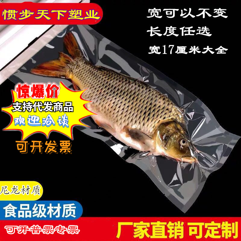 宽17*55cm20丝尼龙真空袋PA材质光面透明食品级厂家订单做包装袋