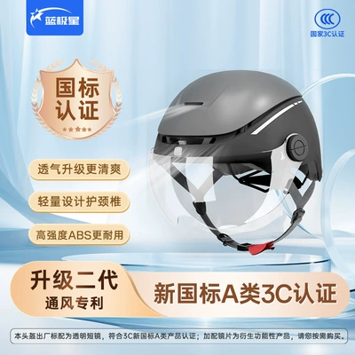 Motosiklet kaskı (dəbilqə): Summer New Sun Protection Breathable Electric - muyun-gray-summer-style-standard-transparent-short-lens