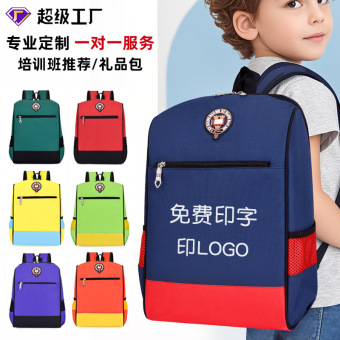 小学生书包定制印字logo幼儿园儿童背包舞蹈班培训机构补习袋礼品
