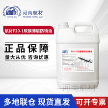 ����F20-1��Ĥ���P�ͺ��շ��5L/ͰSH 0164-1992��׼F20-1���P��