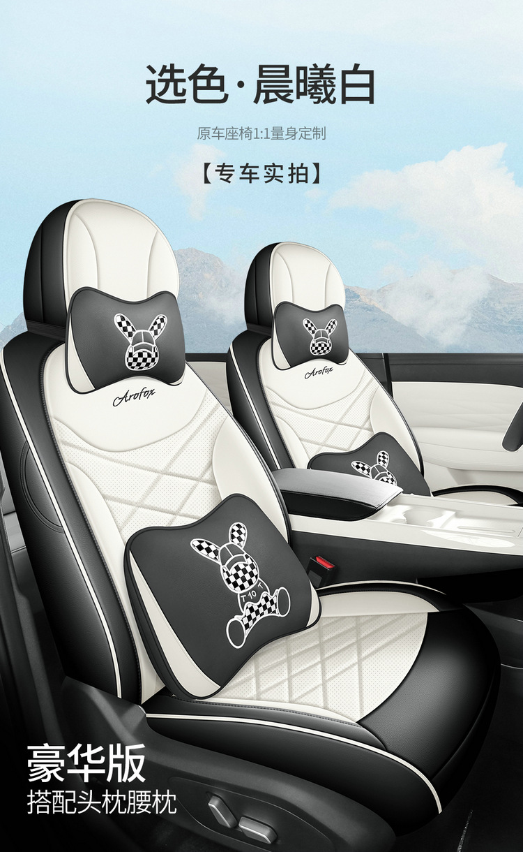 All Leather Car Seat Cover for ARCFOX T1, Universal Four Seasons