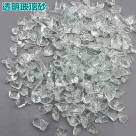 透明玻璃砂喷砂除锈磨料水磨石用玻璃砂硬度高造景工艺品用玻璃砂