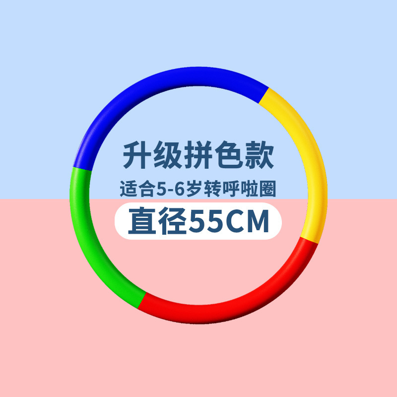 子供のスポンジの応援団の小さい輪の3-5-8-10歳は幼稚園の小学校を回転します。|undefined