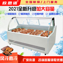 欣思诺鸭脖鸭货展示柜生鲜柜冷鲜肉凉菜熟食保鲜柜冷藏柜熟食柜