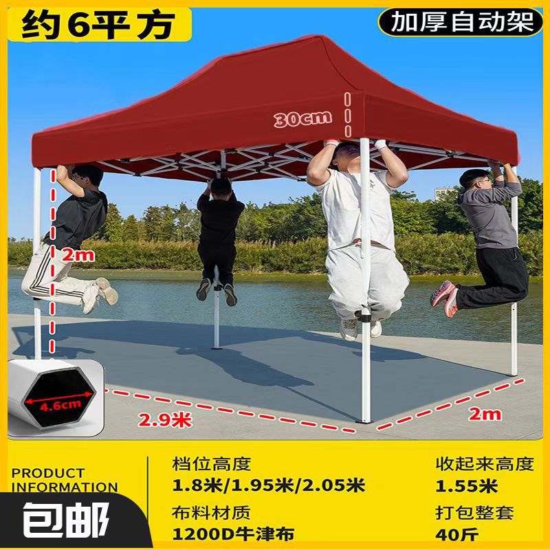 Publicidad al aire libre tienda de campaña plegable de cuatro esquinas gruesas cabina de cuatro patas campana lluvia campana paraguas de estacionamiento