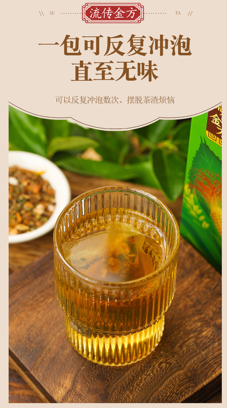 青钱柳桑叶茶_09.jpg